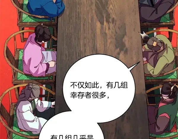 《飞雷刀》第213话 第二位徒弟图122