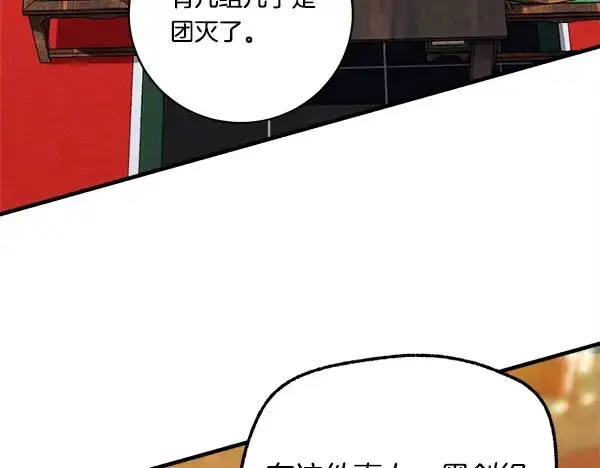《飞雷刀》第213话 第二位徒弟图123