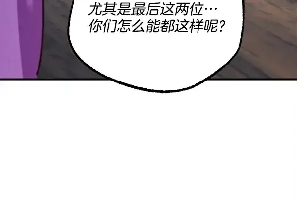 《飞雷刀》第213话 第二位徒弟图126