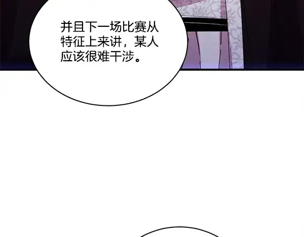 《飞雷刀》第213话 第二位徒弟图129