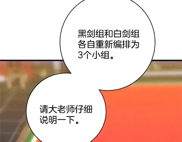 《飞雷刀》第213话 第二位徒弟图130