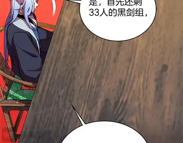 《飞雷刀》第213话 第二位徒弟图132
