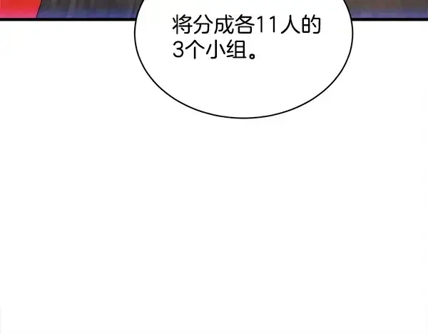 《飞雷刀》第213话 第二位徒弟图133
