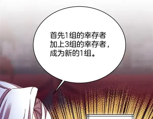 《飞雷刀》第213话 第二位徒弟图134