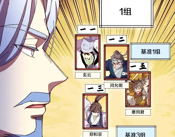 《飞雷刀》第213话 第二位徒弟图135