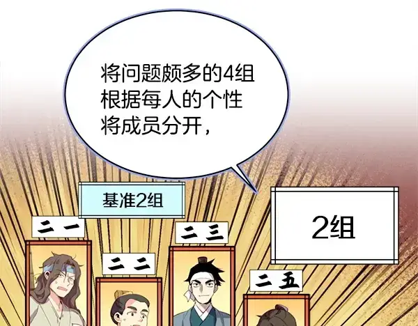 《飞雷刀》第213话 第二位徒弟图139