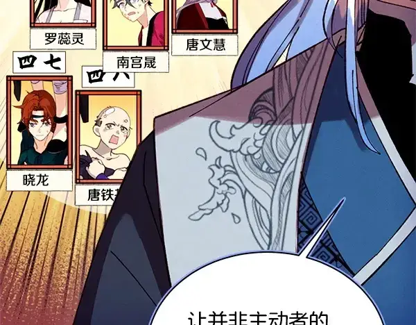 《飞雷刀》第213话 第二位徒弟图141