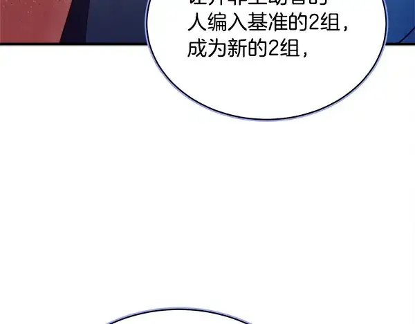 《飞雷刀》第213话 第二位徒弟图142