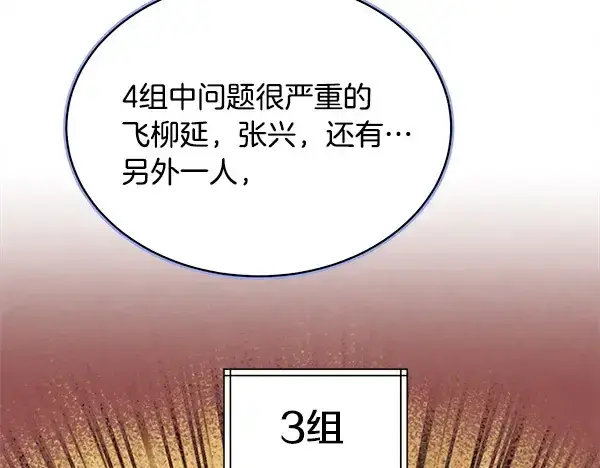 《飞雷刀》第213话 第二位徒弟图143