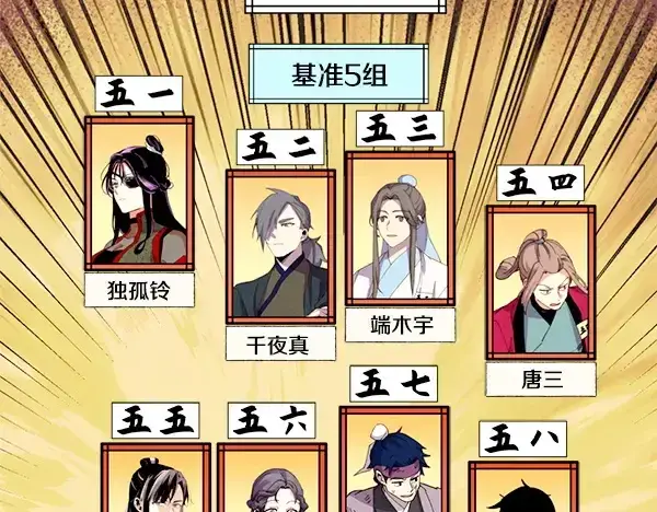 《飞雷刀》第213话 第二位徒弟图144
