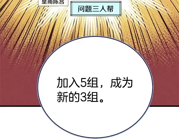 《飞雷刀》第213话 第二位徒弟图146