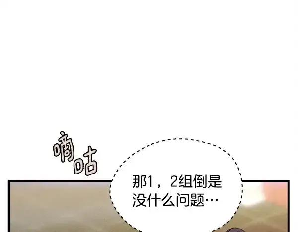 《飞雷刀》第213话 第二位徒弟图147