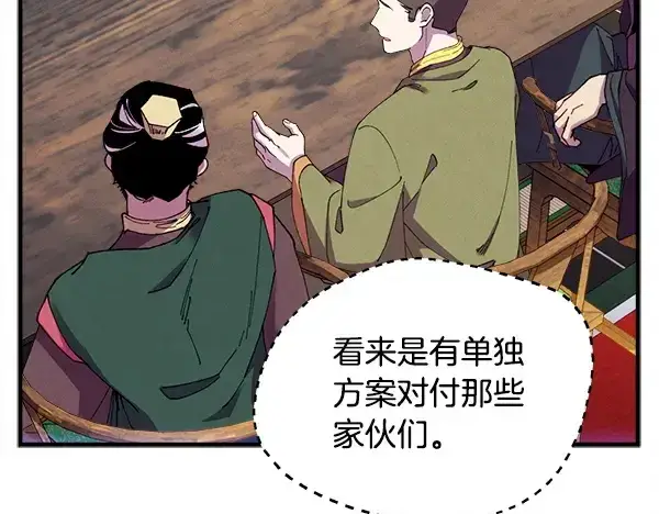 《飞雷刀》第213话 第二位徒弟图149