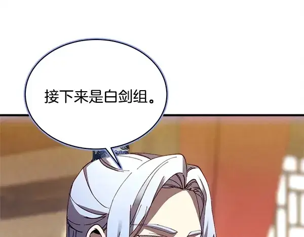 《飞雷刀》第213话 第二位徒弟图151