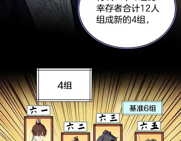 《飞雷刀》第213话 第二位徒弟图153