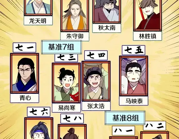 《飞雷刀》第213话 第二位徒弟图154