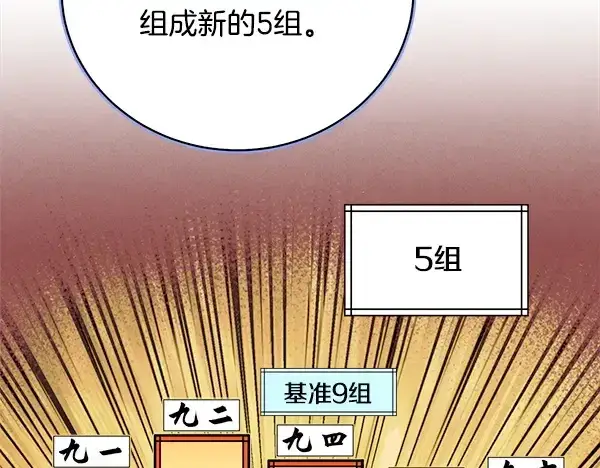 《飞雷刀》第213话 第二位徒弟图156