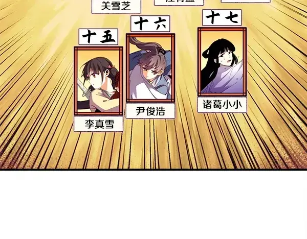 《飞雷刀》第213话 第二位徒弟图158