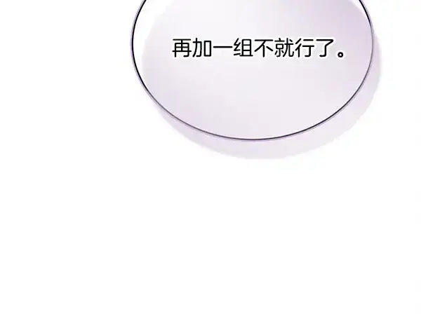 《飞雷刀》第213话 第二位徒弟图162