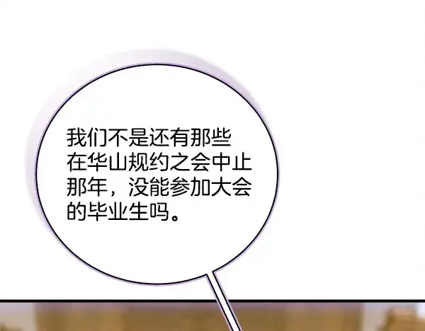 《飞雷刀》第213话 第二位徒弟图163