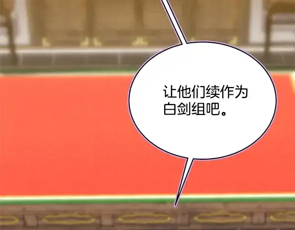 《飞雷刀》第213话 第二位徒弟图164