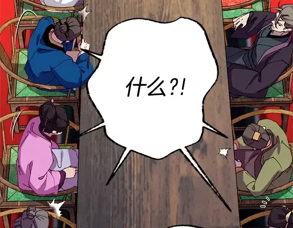《飞雷刀》第213话 第二位徒弟图166