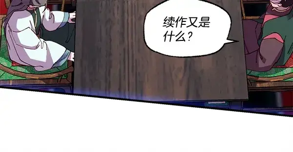 《飞雷刀》第213话 第二位徒弟图167