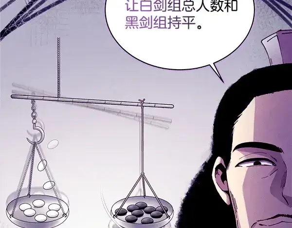 《飞雷刀》第213话 第二位徒弟图169