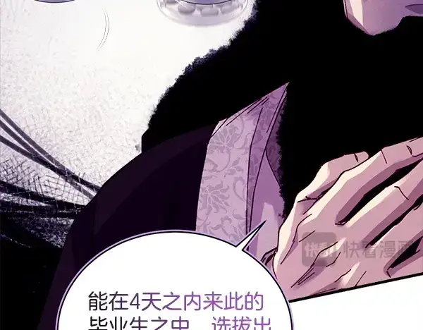 《飞雷刀》第213话 第二位徒弟图170