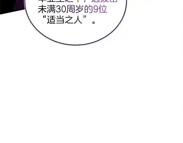 《飞雷刀》第213话 第二位徒弟图171