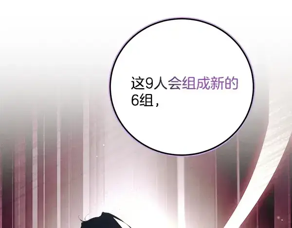 《飞雷刀》第213话 第二位徒弟图172