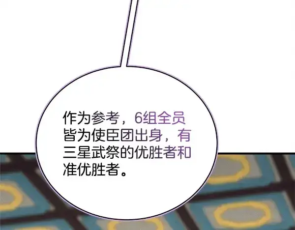 《飞雷刀》第213话 第二位徒弟图177