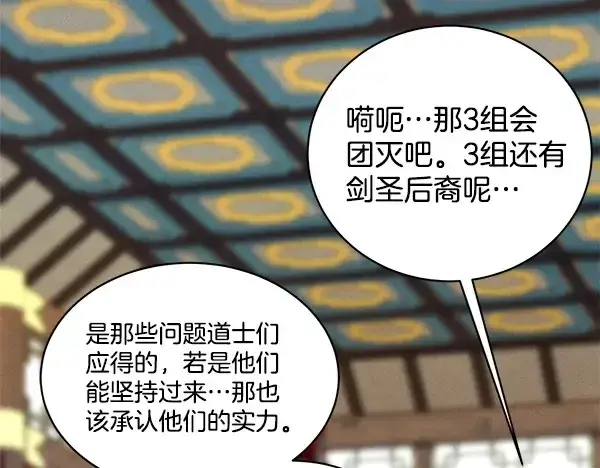 《飞雷刀》第213话 第二位徒弟图178
