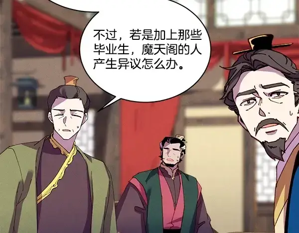 《飞雷刀》第213话 第二位徒弟图179