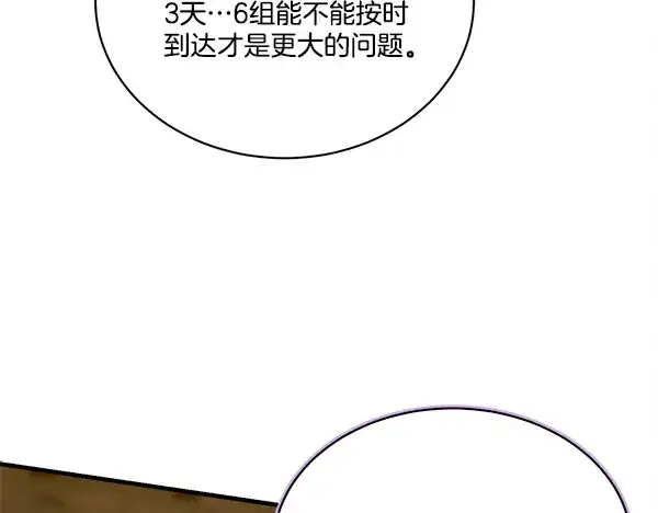 《飞雷刀》第213话 第二位徒弟图181