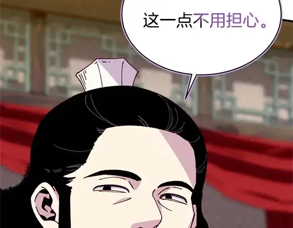《飞雷刀》第213话 第二位徒弟图182