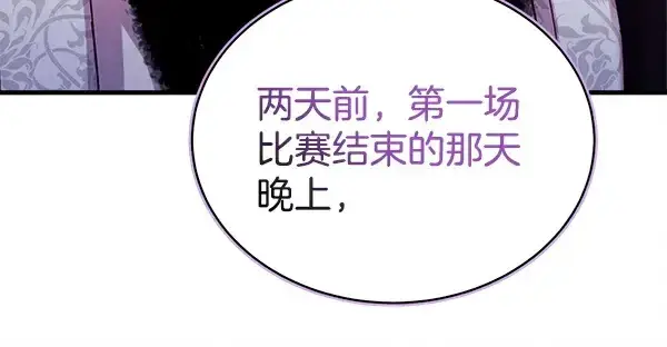 《飞雷刀》第213话 第二位徒弟图184