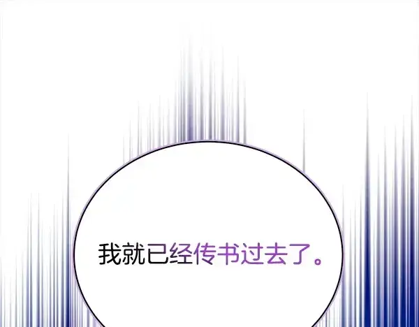《飞雷刀》第213话 第二位徒弟图185