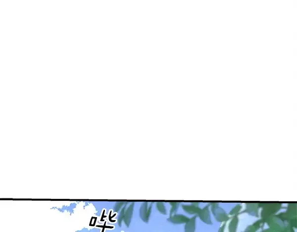 《飞雷刀》第213话 第二位徒弟图191