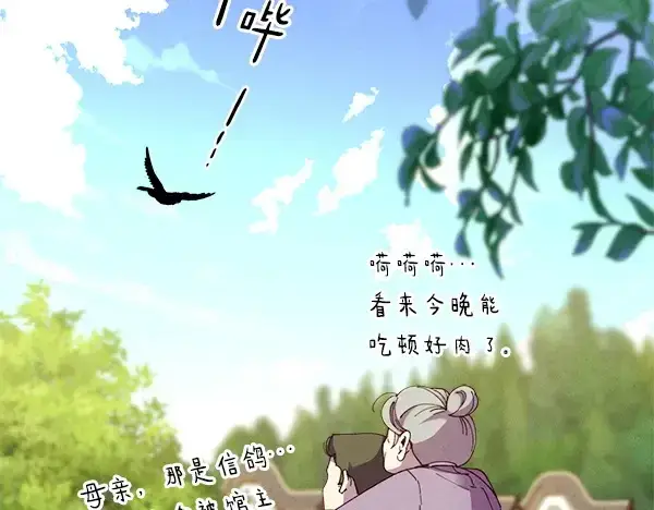 《飞雷刀》第213话 第二位徒弟图192