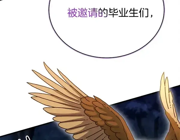 《飞雷刀》第213话 第二位徒弟图194