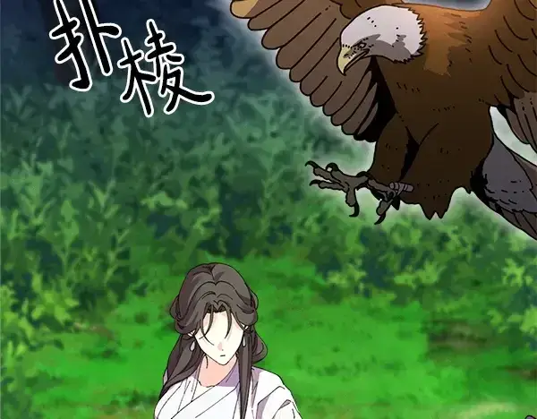 《飞雷刀》第213话 第二位徒弟图195