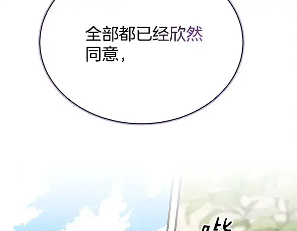 《飞雷刀》第213话 第二位徒弟图198