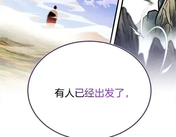《飞雷刀》第213话 第二位徒弟图208