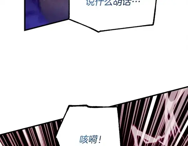 《飞雷刀》第213话 第二位徒弟图21