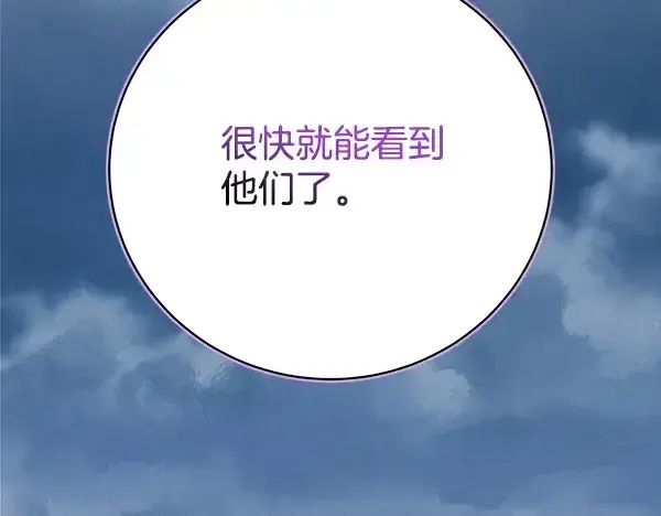 《飞雷刀》第213话 第二位徒弟图211