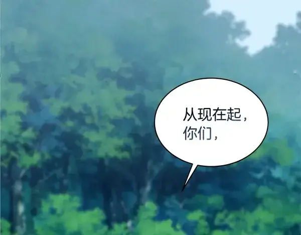 《飞雷刀》第213话 第二位徒弟图213