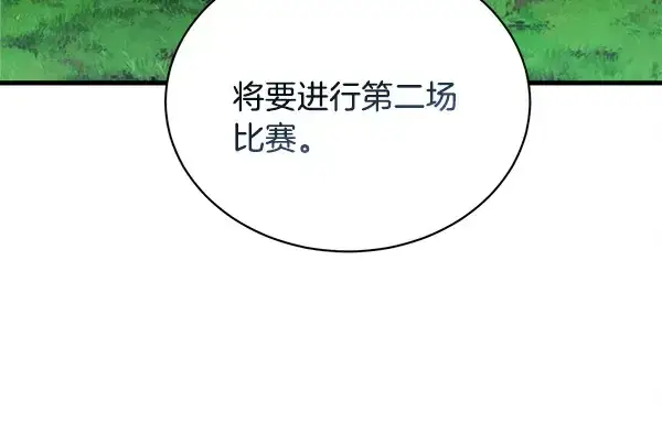 《飞雷刀》第213话 第二位徒弟图215