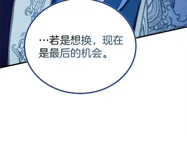 《飞雷刀》第213话 第二位徒弟图218