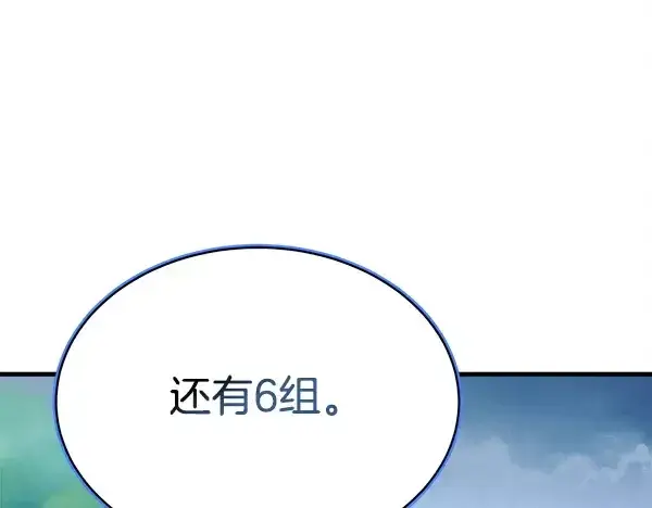 《飞雷刀》第213话 第二位徒弟图223